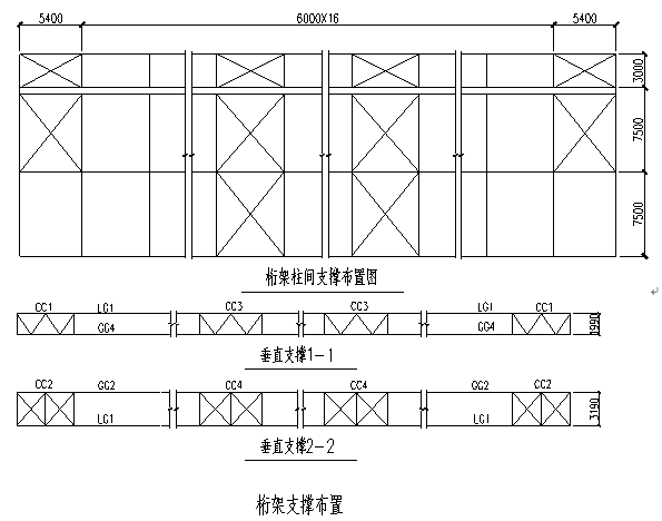 30m跨度普通钢桁架设计计算书_3
