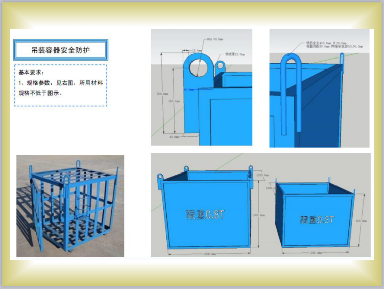 建筑施工安全资料编制资料下载-建筑施工现场安全检查（共65页）