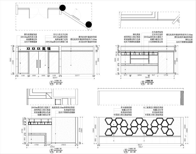 面馆施工图纸资料下载-某面馆混搭风格施工图（含效果图，CAD预览图）