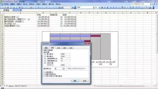 用EXCEL生成施工进度计划横道图_12