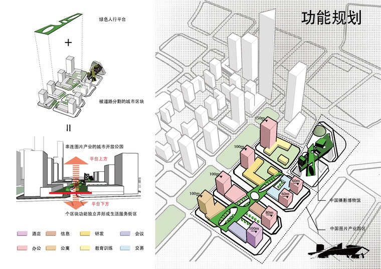 [成都]中国摄影博物馆建筑设计方案-BOOK _ CHENGDU_2013_screen_页面_12