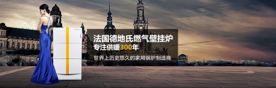 家用供暖锅炉资料下载-家用供暖锅炉的选择方法有哪些