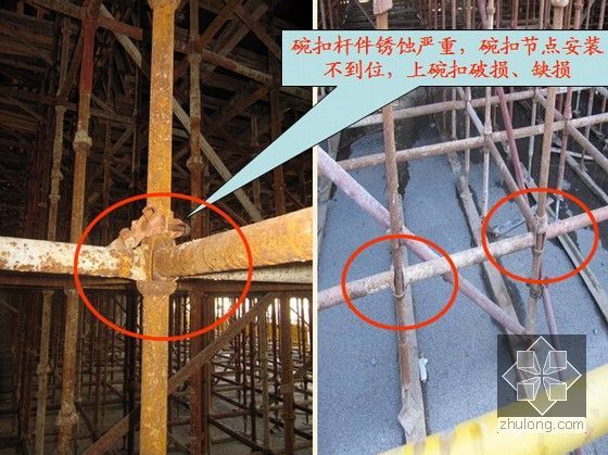 房建施工脚手架支架构造安全质量问题详细讲解（附图丰富）-碗扣杆件锈蚀严重