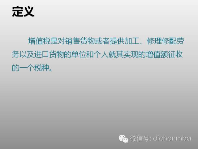 全面解析：建筑业“营改增”对工程造价及计价体系的影响！_19