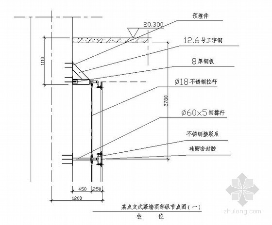 点支式雨篷节点大样资料下载-某点支式幕墙顶部纵剖节点图（一）