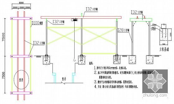 [北京]220千伏送电工程33米超深竖井施工方案（通过专家论证）-竖井提升架