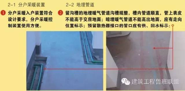 住宅水电安装工程怎么做才算好？_10