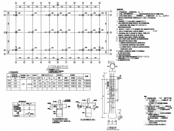 重庆多层办公楼资料下载-[重庆]四层框架结构公司办公楼结构施工图