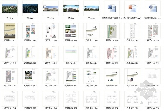 [湖北]现代风格综合性中小学校园规划设计方案文本-总缩略图 