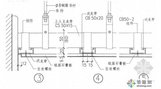 [海南]老年公寓装饰装修工程施工方案(82页)-设置吊挂放杆件 