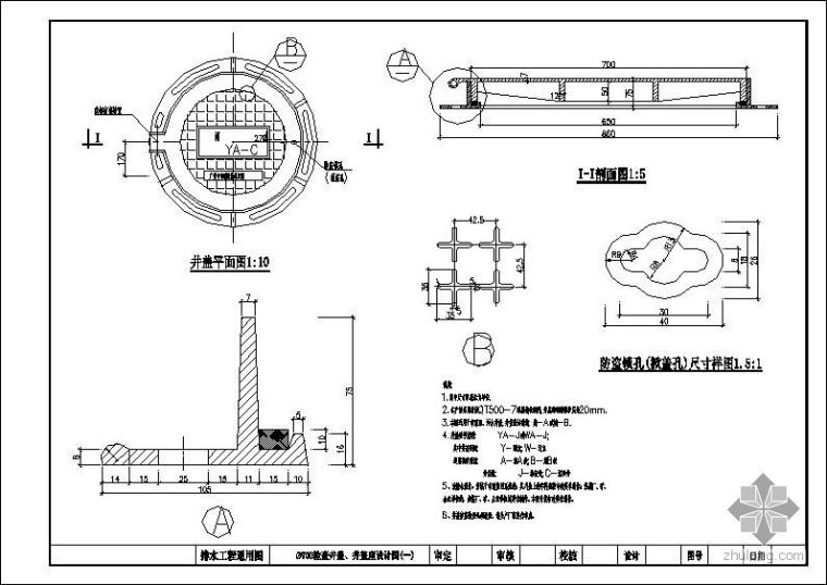 井盖设施建设技术资料下载-700检查井井盖、井盖座图
