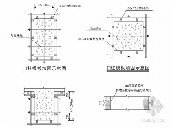 砌筑水池施工方案资料下载-方形蓄水池施工方案