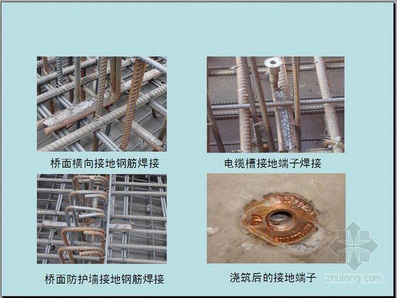 煤矿提升系统工程设计规范资料下载-[PPT]铁路综合接地系统工程