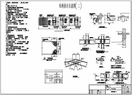 4层框架别墅结构施工资料下载-云南某四层框架别墅结构施工图