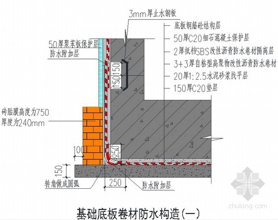 地下室顶板高防水节点资料下载-[江苏]办公楼工程地下室防水施工方案  （自粘型高聚物改性沥青防水卷材、节点图） 