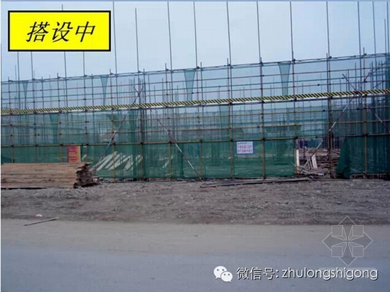 工程施工现场质量通病资料下载-建筑工程施工现场脚手架质量及安全通病分析