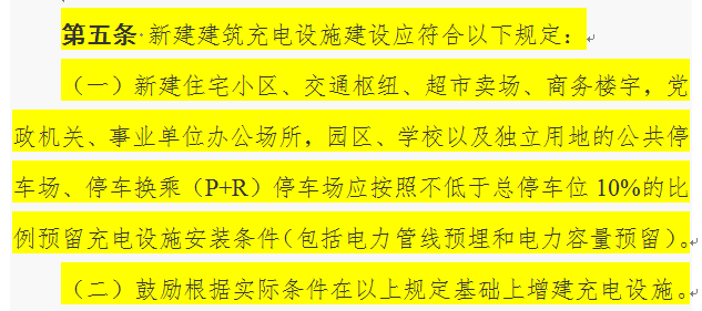 充电汽车的充电桩资料下载-住宅小区的充电桩设施，究竟该如何设计？