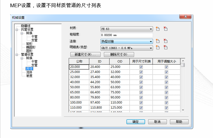 Revit-mep培训大纲-ISBIM---基础_26