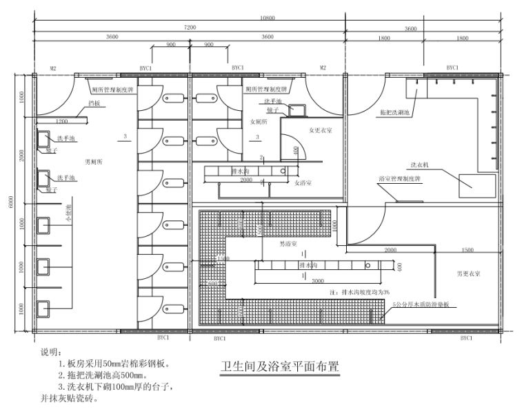 中建建筑施工现场标准化图集2011版（58页，附图多）-卫生间及浴室