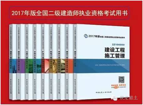 2017年二级建造师新旧教材对比（建筑、市政、公路、水利、机电）-2.jpg