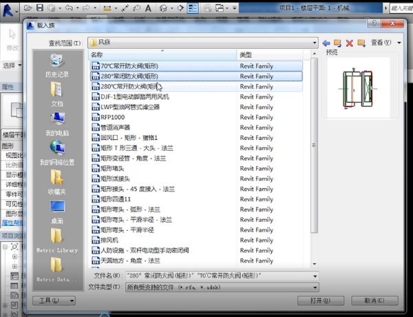 BIM(Revit)机电应用知识精选_13