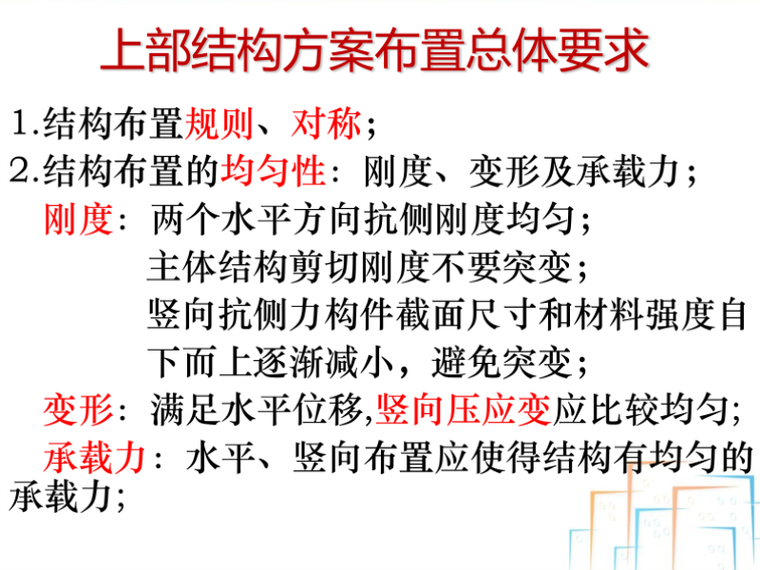 pkpm隔震设计案例资料下载-PKPM隔震设计之实例工程解析(二）