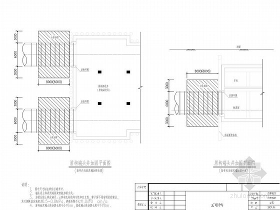 盾构机接收井设计图纸资料下载-盾构端头井加固设计图