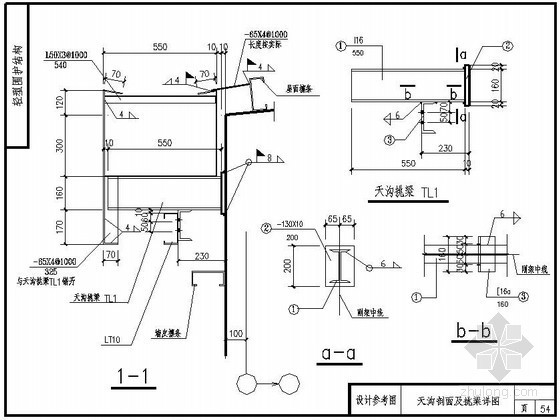 中国绿化方案出图标准资料下载-甲级院钢结构详图及制图标准