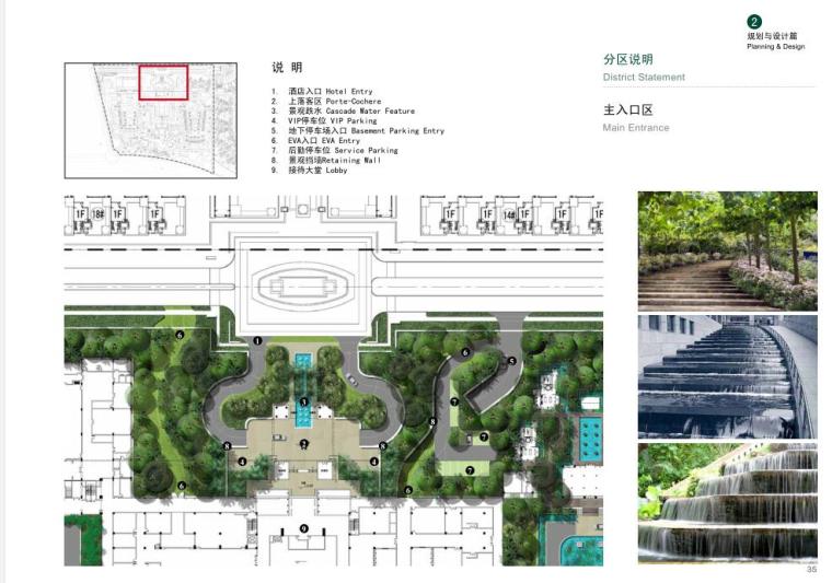 [海南]喜某高级酒店景观概念设计PDF（75页）-主入口区
