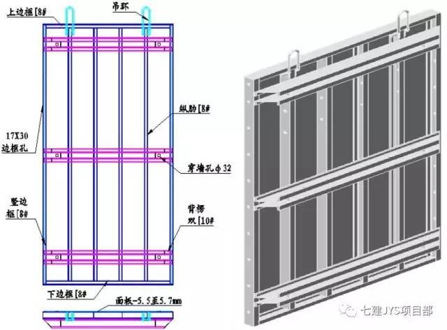 全钢大模板施工方案_1