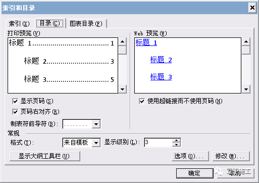 施工现场办公、编方案常用哪些软件？_6