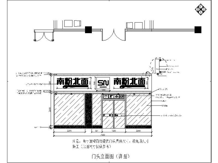 [湖北]一套详细完整的快餐店设计施工图（含效果图）-[湖北]一套详细完整的快餐店设计立面图