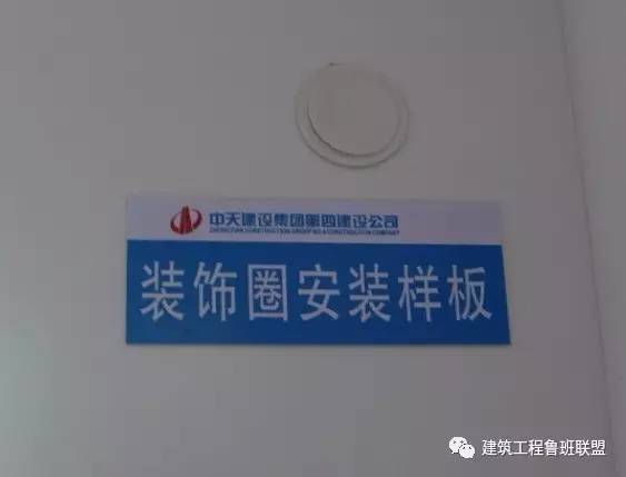 住宅工程样板展示区如何设置？_45