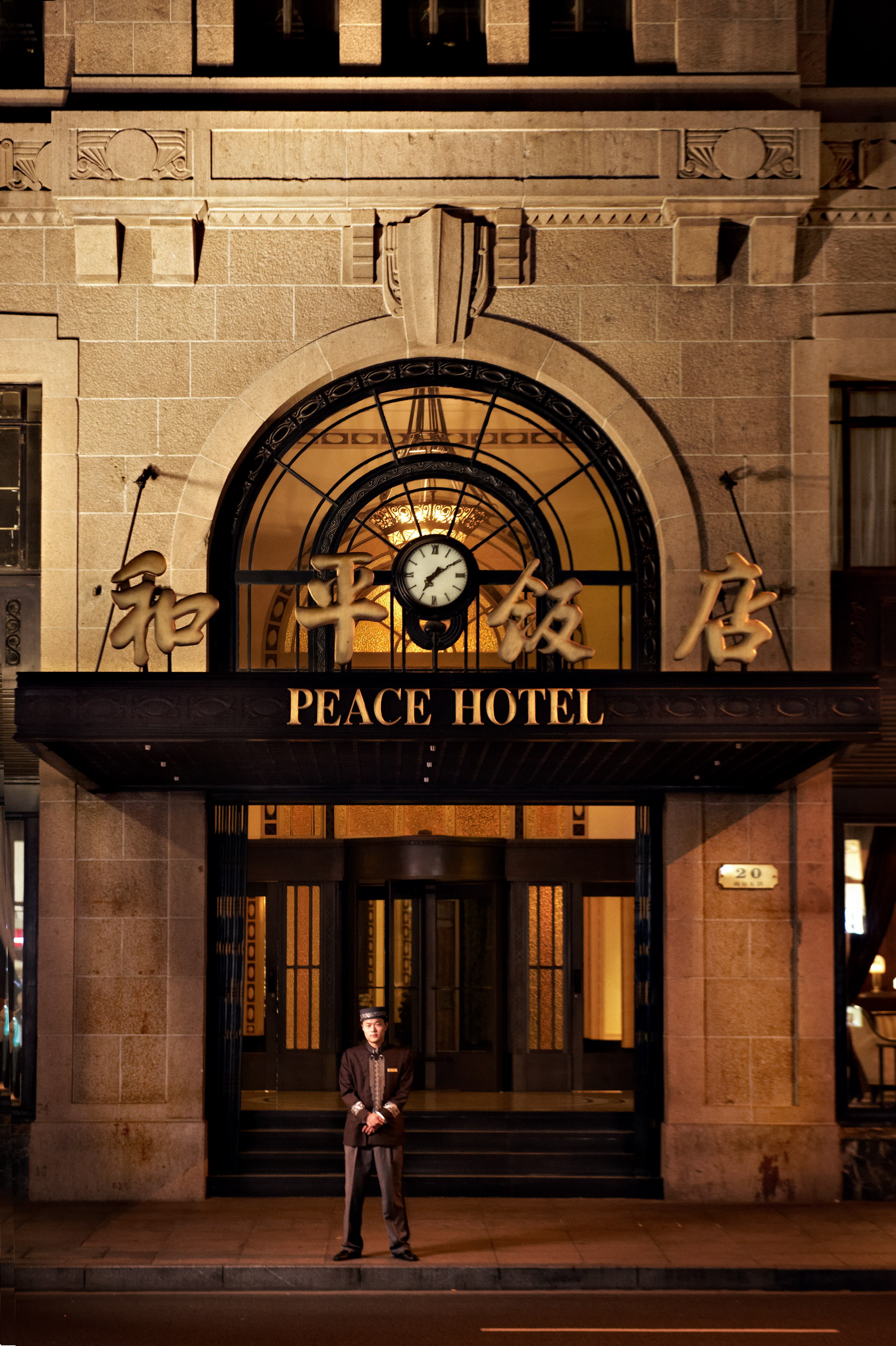 上海和平饭店照片清晰图片