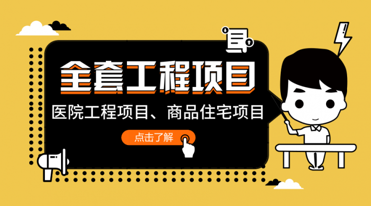 砌体工程安资料下载-医院工程系列全套施工方案，共65套，E会员限时免费下载！