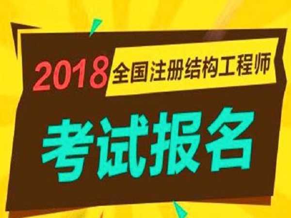 工程建设勘察设计招标投标办法资料下载-2018年注册岩土工程师专业案例考试题量调整及考点变动