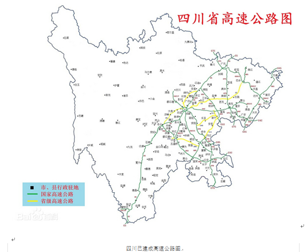 四川高速公路大百科_3