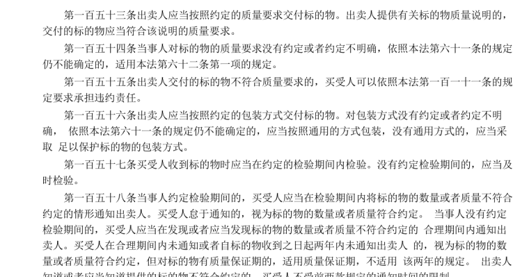 安全生产法最新版资料下载-注册岩土法律法规汇编（最新版17本）