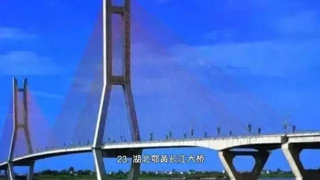 知道万里长江上有多少大桥吗？看完才知道中国工程人的伟大_24