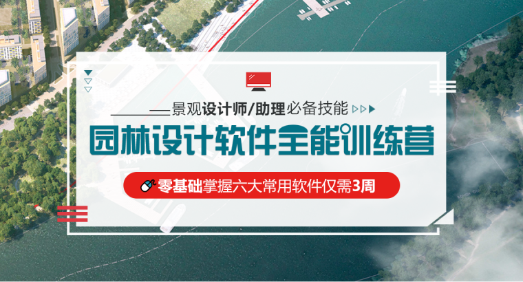 cad坐标操作视频教程资料下载-cad培训班，cad景观施工图培训视频教程