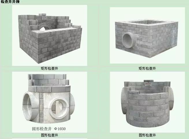 市政道路检查井施工质量问题分析！_7