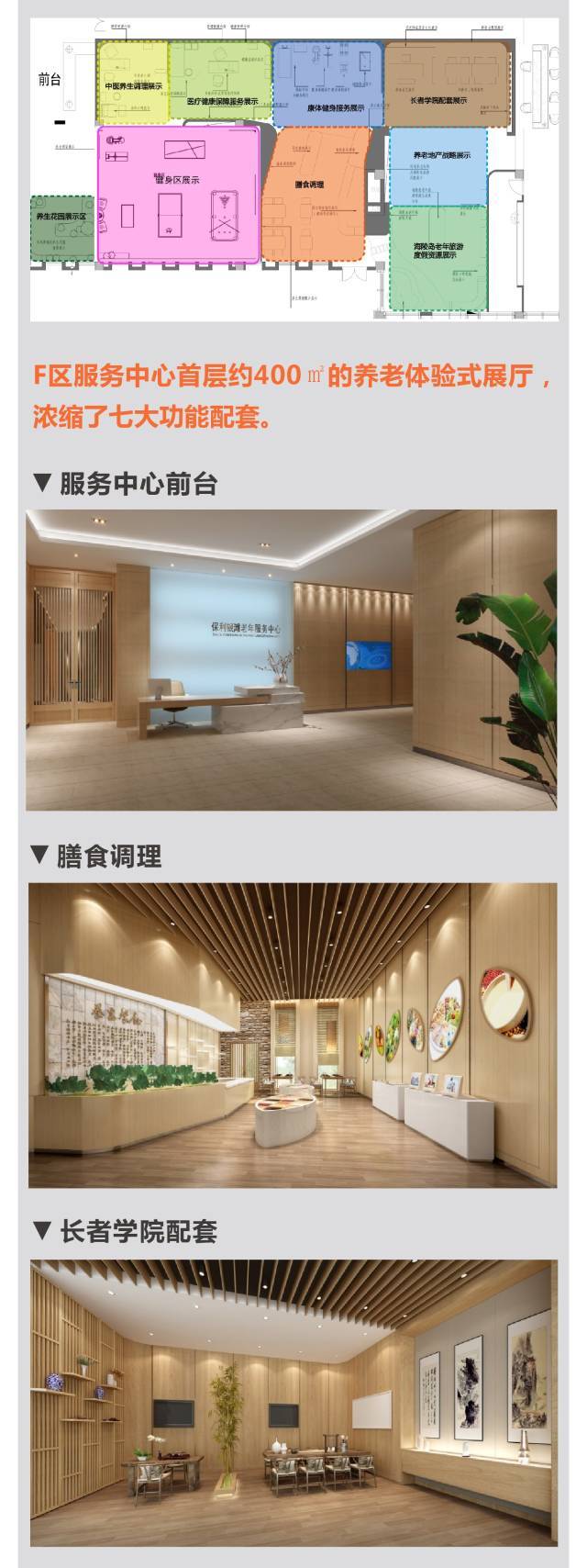 超全！！养老社区报告（规划+景观+建筑+户型）_38