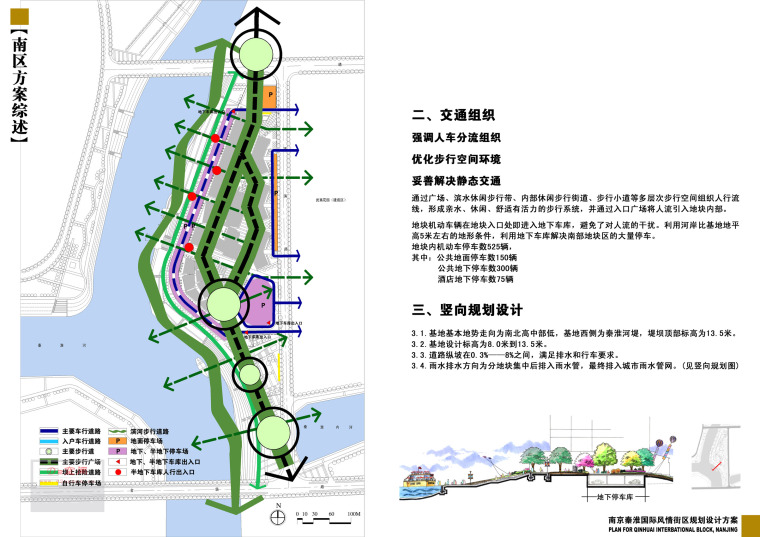 [江苏]秦淮国际风情街区规划设计方案文本-24-DDL