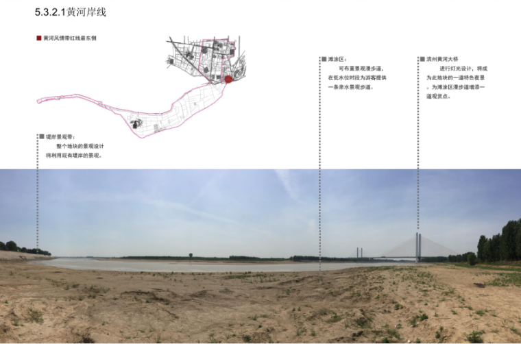 [山东]滨州狮子刘片区及黄河古村风情带文化旅游规划设计 A-1 现场