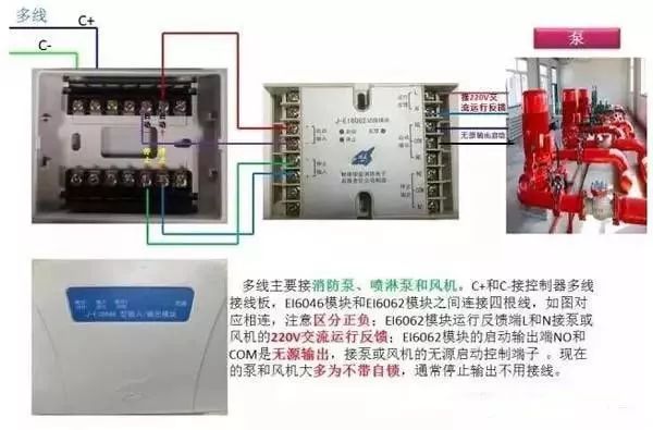 消防产品如何接线？接线原理图有哪些？_30