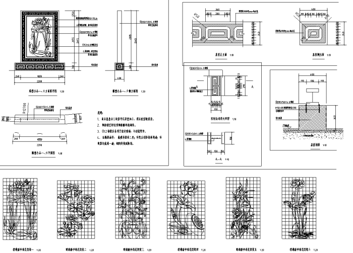 [山东]省重点河道两岸生态景观绿化工程设计全套施工图（670张）-广场小品做法详图