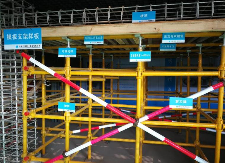 现场质量管理PPT资料下载-建筑工程质量管理标准化及绿色施工培训PPT（139页，施工样板照片）