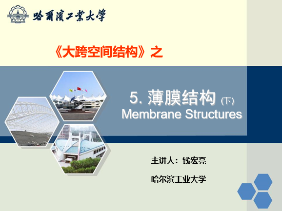 薄膜结构ppt资料下载-薄膜结构(下，PPT，共77张)