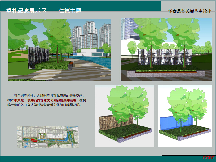 [江苏]临港新城中央公园景观方案设计文本（JPG+90页）-景观节点3