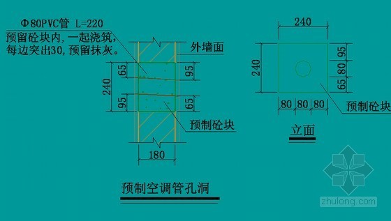 [广州]坑村改造项目外墙防水施工质量技术交底- 